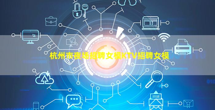 赤峰夜总会招聘